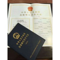 关于2019年北京出版物经营许可证办理的若干条件