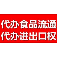 2018年北京通州区申请进出口经营权