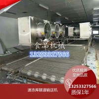 饺子生产速冻隧道 水饺速冻流水线_图片