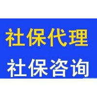 代交中山社保代买，深圳社保外包代买，珠海社保代买公司