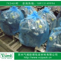 VCI防锈袋，气相防锈袋，金属制品出口海运防锈专用防锈袋_图片