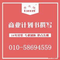 需要商业计划书的您应做好细致的准备_图片