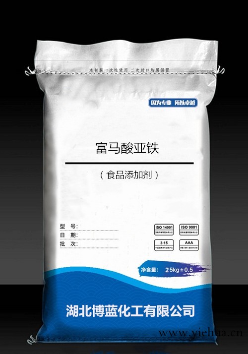 湖南食品级富马酸亚铁生产厂家