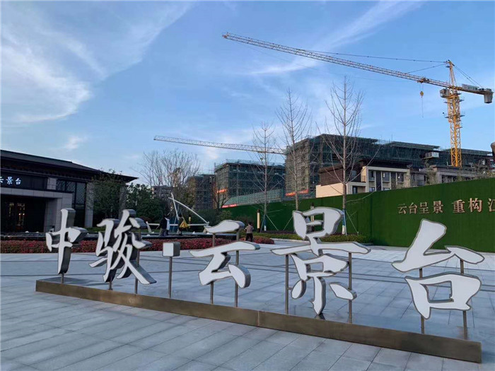 江苏省苏州市中骏云景台售楼处地址