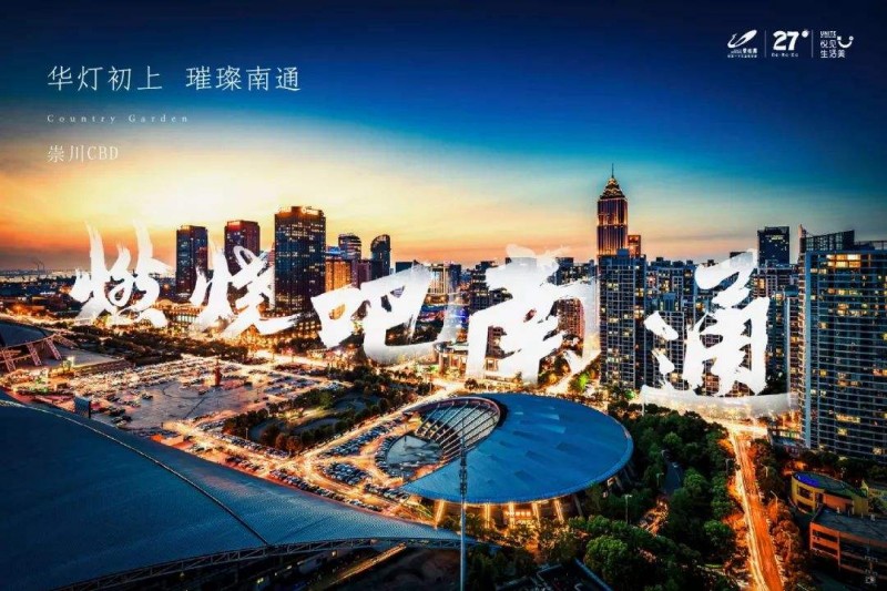 中南cbd 南通高端写字楼,采用360°全景玻璃幕墙 总层高:30层 体量