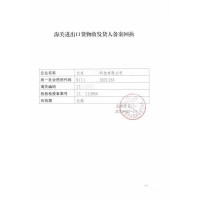 2019年专业服务北京通州区进出口权审批