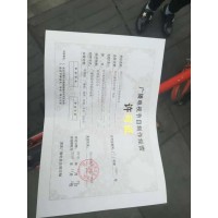 四川省成都市广播电视节目制作经营许可证办理申请指南_图片