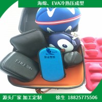 东莞长期生产加工定制eva防撞茶拉链包eva压模成型_图片