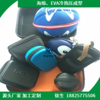 东莞长期生产加工定制eva防撞茶拉链包eva压模成型_图片