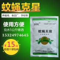 怎样灭杀养猪场里面的苍蝇哪种苍蝇药杀苍蝇蚊子效果好