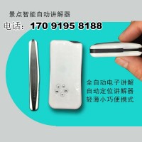 宁波智能导览器电子讲解器专业厂家_图片