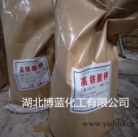 湖南高铁酸钾生产厂家价格_图片