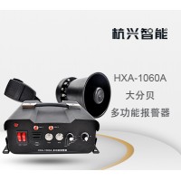 杭兴智能大分贝多功能报警器HXA-1060A_图片