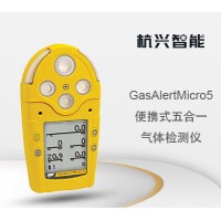 杭兴智能便携式五合一气体检测仪GasAlertMicro5_图片