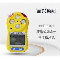 杭兴智能便携式四合一气体检测仪HFP-0401_图片
