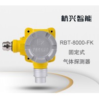 杭兴智能固定式气体探测器RBT-8000-FK