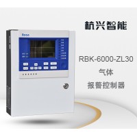 杭兴智能气体报警控制器RBK-6000-ZL30