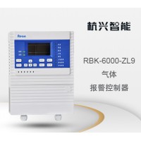 杭兴智能气体报警控制器RBK-6000-ZL9_图片