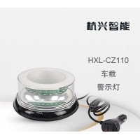 杭兴智能车载警示灯HXL-CZ110_图片