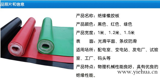 绝缘橡胶板 高压绝缘胶板 10kv优质绝缘橡胶板