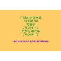 广州新生儿易经取名机构 多个精选美名