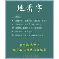 广州女孩八字取名价格 好听好看好记