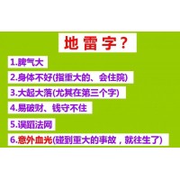 广州公司起名老师 专业正宗满意