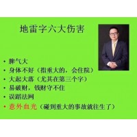 广州儿童易经改名机构 专业可信为您着想_图片