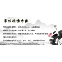 广州高端企业易经取名老师 起名领域集大成者_图片