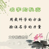 广州易经取名大师 30多年从业经验