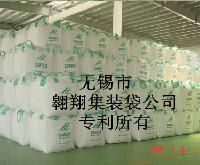 集装袋生产厂家供应集装袋(吨袋、导电集装袋)_图片