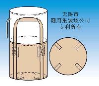 吨袋厂家供应集装袋(吨袋、太空袋、防水集装袋)