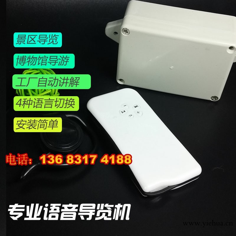 镇江出售智能导览机展厅语音导览器