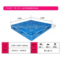 青海塑料托盘|辽宁吹塑托盘|黑龙江大米行业塑料托盘_图片