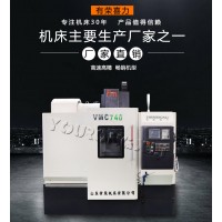 VMC740数控加工中心_图片