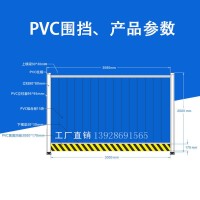 广东交通设施厂  PVC围挡2m 生产厂家_图片