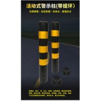 广东交通设施厂  活动式警示柱(带提环) 厂家直销