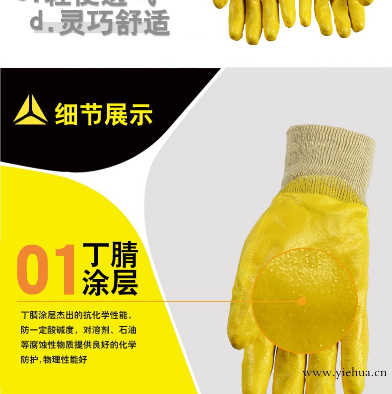 代尔塔 江苏供应商 乳胶涂层防切割手套 防水 耐磨 耐高温