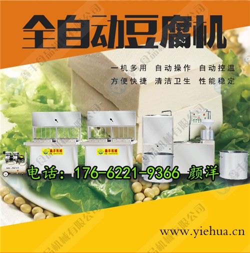 湖南商用豆腐机品牌 大型自动豆腐机生产线 不锈钢豆腐机厂家直销