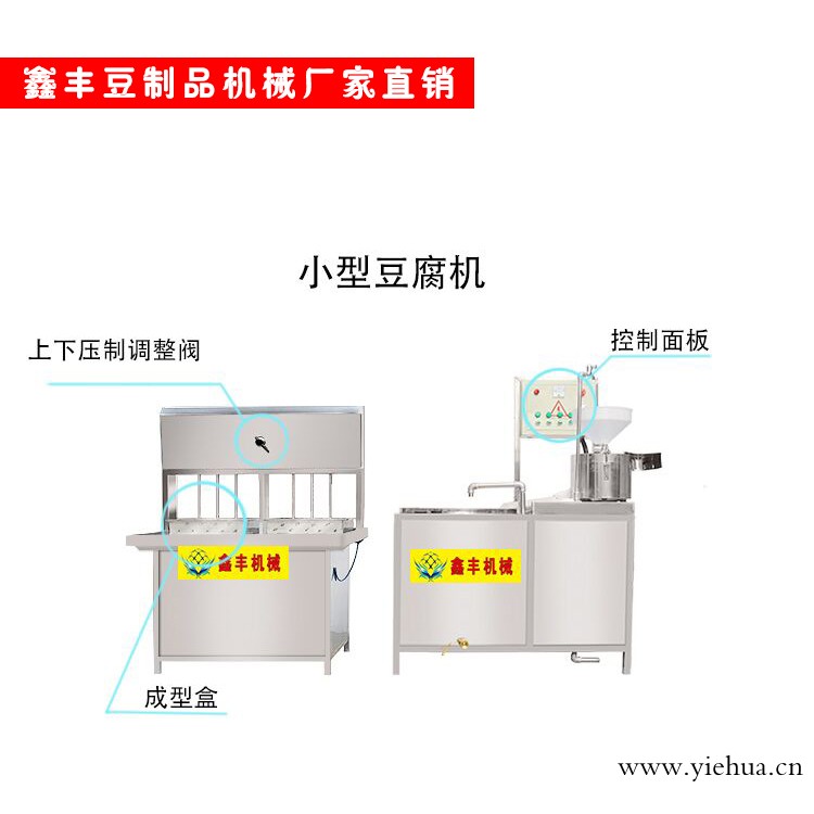 江西不锈钢豆腐机 自动豆腐机生产厂家 卤水豆腐机生产线