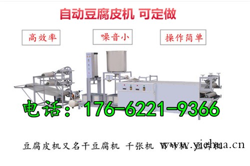 ​哈尔滨豆腐皮机厂家 小型豆腐皮机器 不锈钢豆腐皮机价格_图片