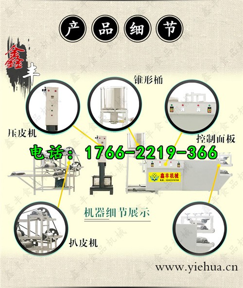 辽阳干豆腐机 小型干豆腐机器设备 干豆腐机生产线视频