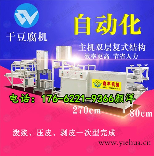 东北干豆腐机器  全自动干豆腐机好用吗 家用仿手工干豆腐机