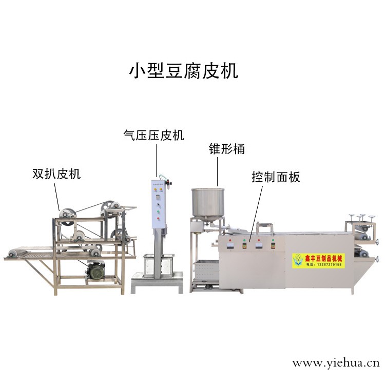 ​哈尔滨自动干豆腐机器 鑫丰多功能干豆腐机 仿手工干豆腐机器