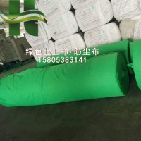 河南绿色防尘布厂家/绿色土工布低价供应_图片