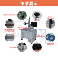 20w激光打标机金属刻字铭牌标刻手机壳标刻可乐激光雕刻机_图片