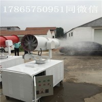 工地施工等粉尘污染源的一种有效设备雾炮机,节能环保专业治理粉尘