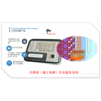 升降机安全监控系统升降机安全监控系统_图片