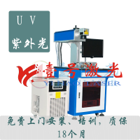 3W紫外激光打标机355nm玻璃塑料电子通讯器材雕刻机镭射机镭雕机打码机