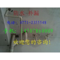 南宁市卫生间漏水渗水维修公司|专业卫生间补漏公司